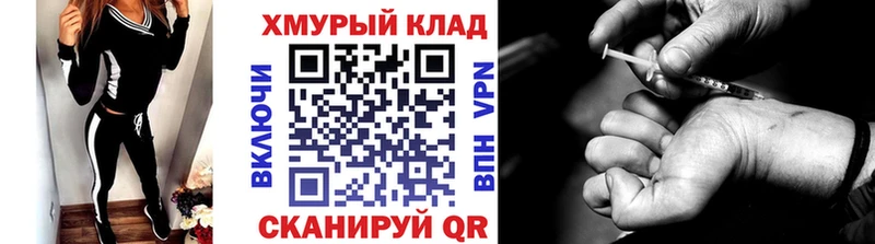Героин хмурый  Черепаново 