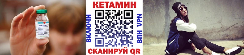 это какой сайт  Черепаново  Кетамин VHQ 